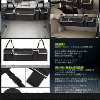 後部座席用収納（美品）