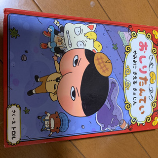 おしりたんてい　やみよに　きえる　きょじん