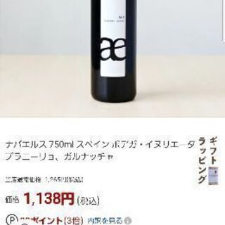 赤ワイン2種+白ワイン(辛口)1種　計3本セットの画像