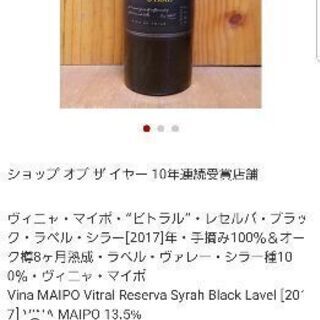 赤ワイン2種+白ワイン(辛口)1種　計3本セットの画像