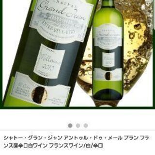赤ワイン2種+白ワイン(辛口)1種　計3本セットの画像