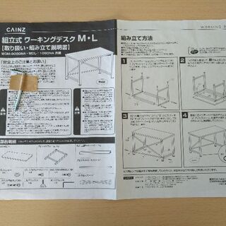 組立式ワーキングデスクです