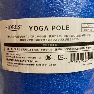 硬いヨガポールの画像
