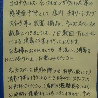 川島釣り堀消毒状況