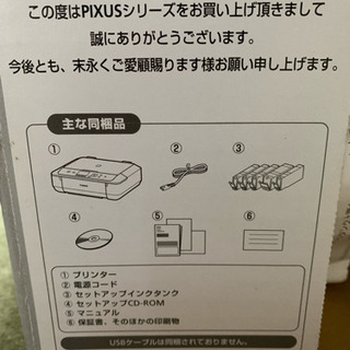 Canon PIXUS MG5730 半年しか使ってません。
