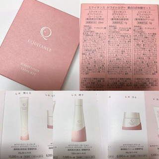 7日分　サンスター　スキンケア 美白化粧品　3点セット