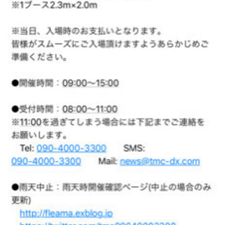 再投稿 フリーマーケット 世田谷公園 共同出店者 フリマ 地域 ...