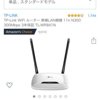 TP-Link WiFi ルーター 
