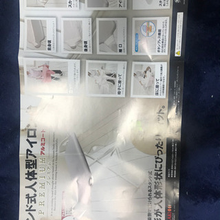 【美品】スタンド式人体型アイロン台の画像