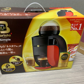 【新品未使用】バリスタ シンプル　ネスレ　ネスカフェ