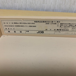 机×椅子　セットの画像