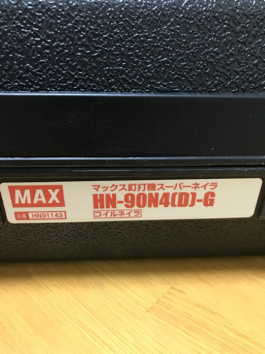 max 高圧釘打ち機　HN-90N4(D)-G