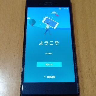 【美品】Xperia XZ1 32GB SIMロック解除済の画像
