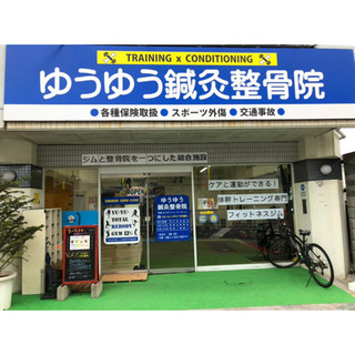 ゆうゆう鍼灸整骨院 ゆうゆうヨガ ヨガクラブ 女性 