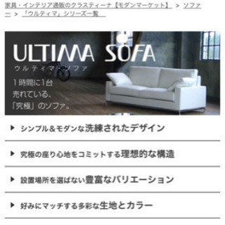 クラスティーナ オール本革ソファの画像
