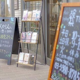 8/2(日)：蓮珠・しんぽんのコラボセッションデー in 西巣鴨