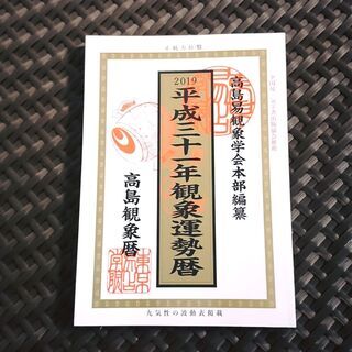 3/15(日)占い好きな人 表参道/原宿