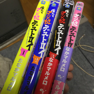 マジ校　４冊の画像