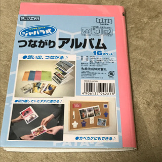 じゃばら式アルバム