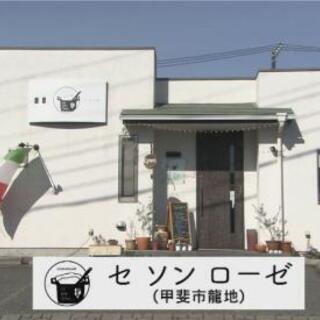 双葉インター近くのイタリアン