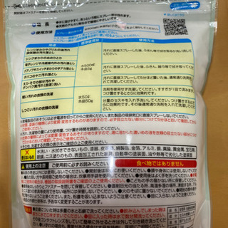 激落ちくんの画像