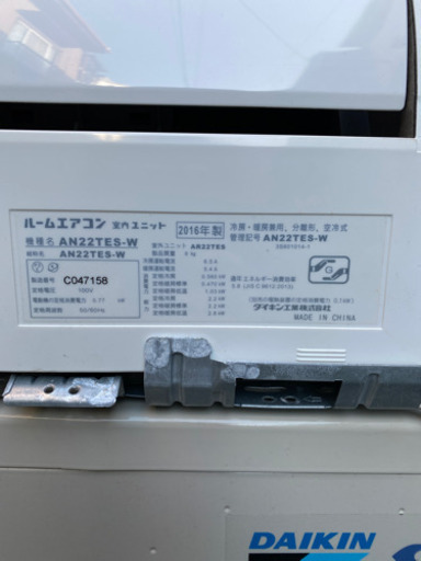 DAIKIN エアコン AN22TES-W 2016年製