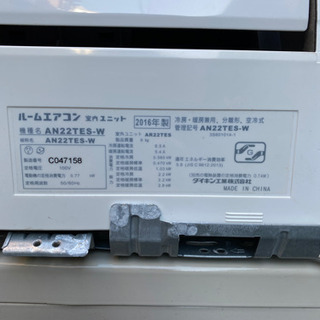 DAIKIN エアコン AN22TES-W 2016年製 DAIKIN エアコン AN22TES-W 2016年製