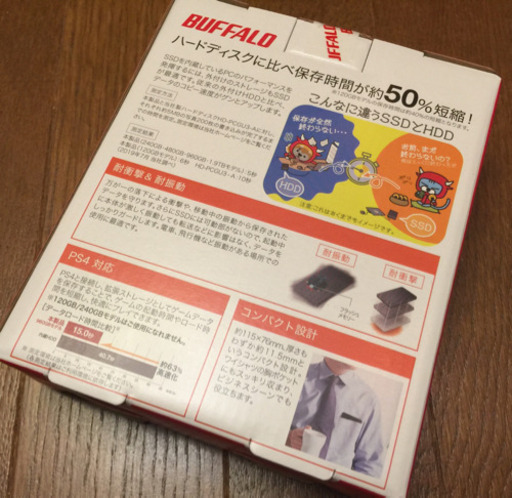 外付けSSD