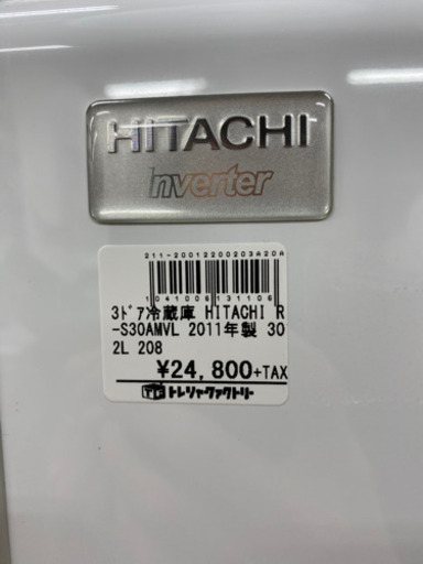 【トレファク 南浦和店】HITACHI 3ドア冷蔵庫　