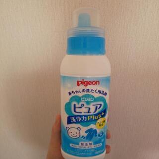 赤ちゃん用洗濯洗剤 貰ってください