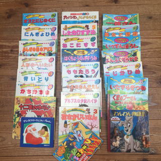 子供絵本 25冊