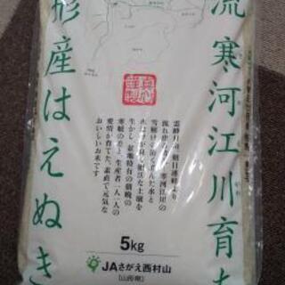 お米(未開封)  ⇒ 相談中です。