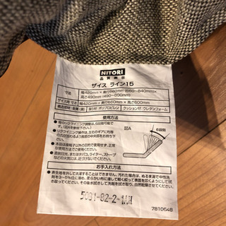 あげます！　ニトリ　リクライニング座椅子の画像