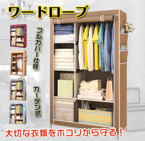 ハンガーラック カバー付き 収納 マルチラック