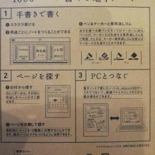 【引渡者決定】電子ノートの画像