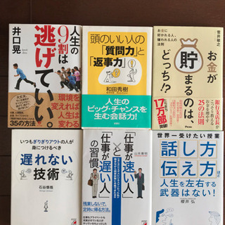 【新社会人も中堅も】ビジネス本まとめ売り