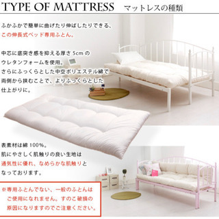 【３月１５日まで】狭い部屋におすすめ！伸縮ベッド　ソファーベッド　フレーム、マットレスの画像