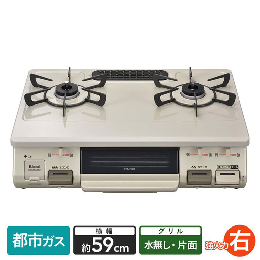 ガスコンロ（都市ガス）リンナイ：美品