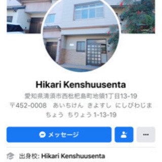日本語講師募集