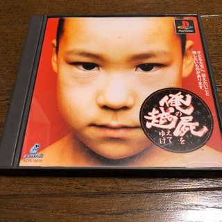 PS用ソフト(その2)