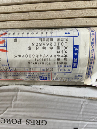 タイル13枚×10  130枚