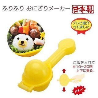 簡単！楽しい♪マラカスおにぎり器🍙（小さい子供でも作れる）の画像