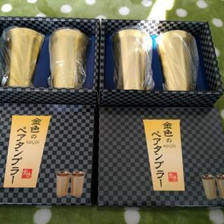 金色のペアタンブラー