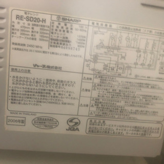 電子レンジ❤︎の画像