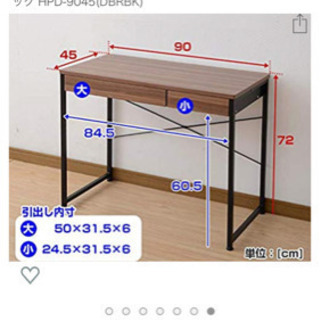 パソコンデスクの画像
