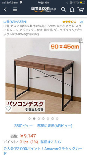パソコンデスク