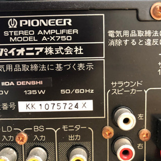 パイオニア製オーディオの画像