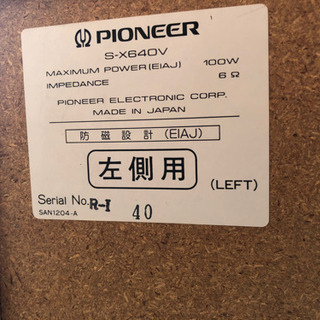 パイオニア製オーディオの画像