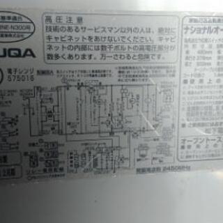値下げしました。ナショナル電子レンジの画像