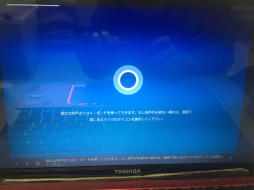 Windows dynabook ノートパソコン 説明書・付属品有